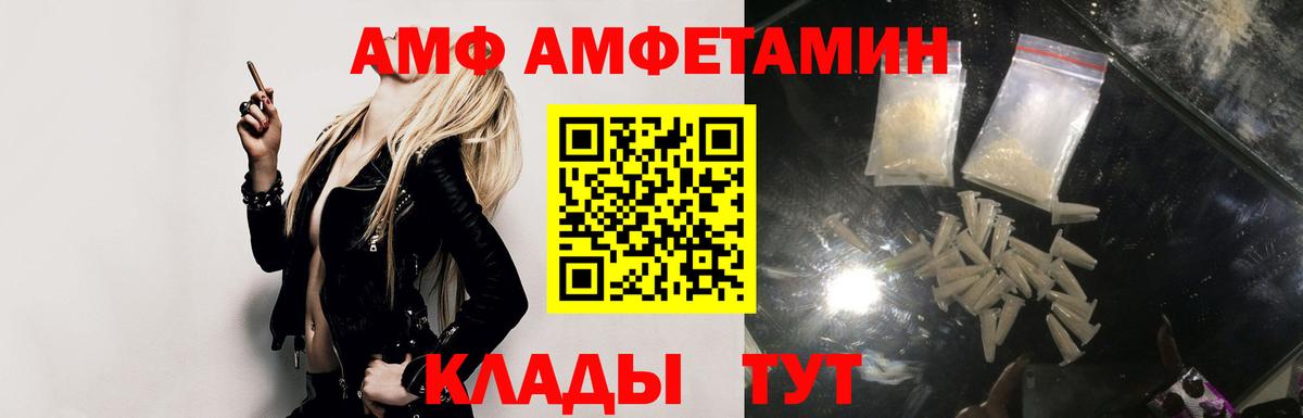 Amphetamine  АМФЕТАМИН 98%  Вход с VPN  Аксай  Amphetamine 