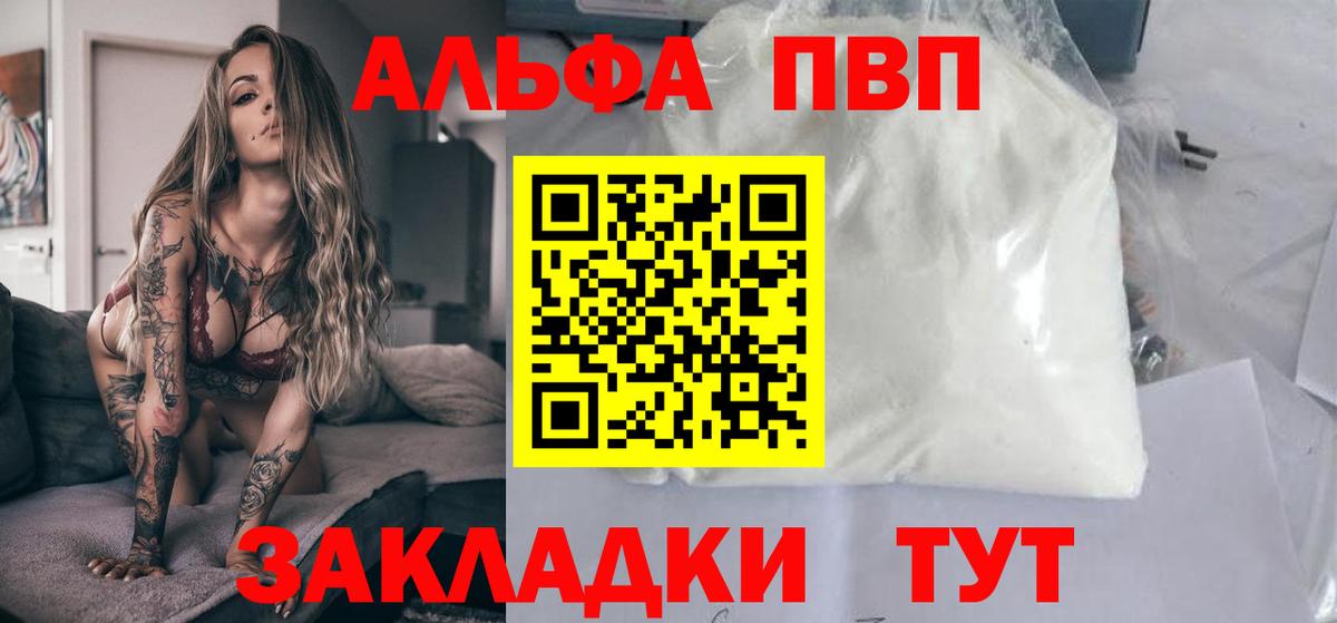 Аксай  A PVP Crystall  A-PVP мука  A-PVP  как найти закладки  Вход с VPN  Alfa_PVP крисы CK 