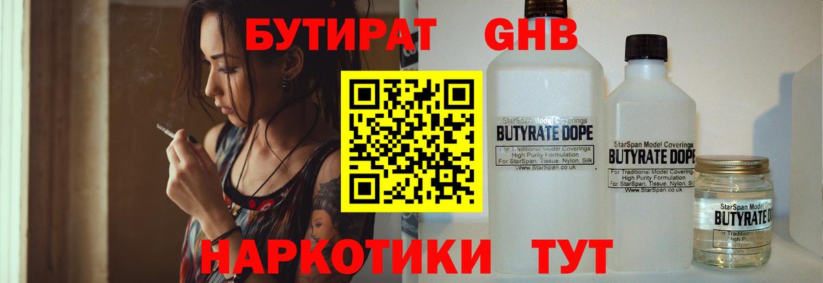 Аксай  БУТИРАТ оксана  Бутират  Вход с VPN 