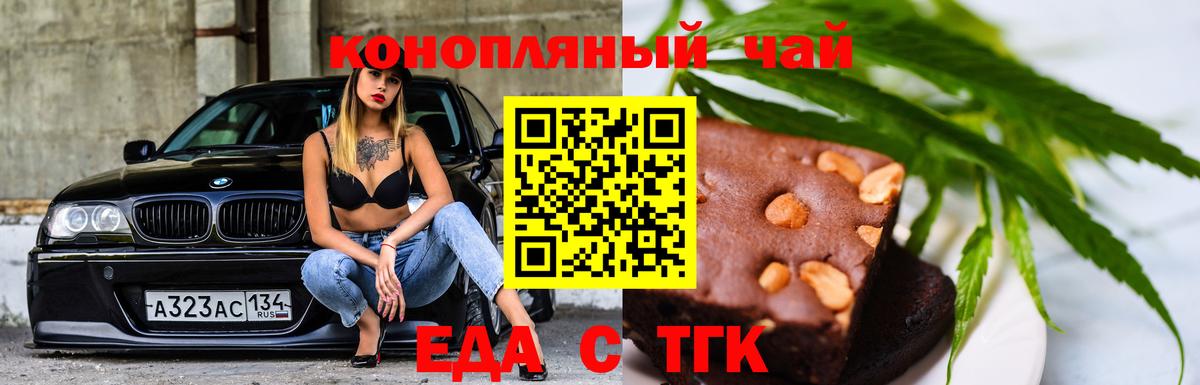 Аксай  Еда ТГК марихуана  Вход с VPN 