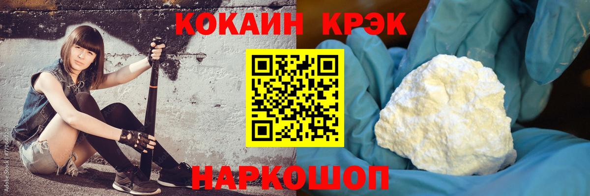 COCAIN VHQ Аксай