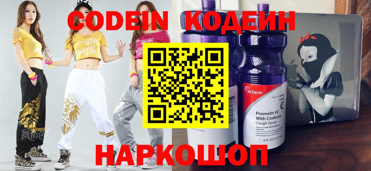 Аксай  Кодеиновый сироп Lean напиток Lean (лин)  Вход с VPN  Кодеин напиток Lean (лин) 