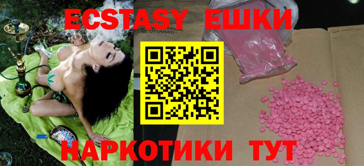 ЭКСТАЗИ  где купить наркотик  blacksprut онион  мориарти Telegram  Аксай  Ecstasy Philipp Plein  Экстази 280 MDMA  Вход с VPN 