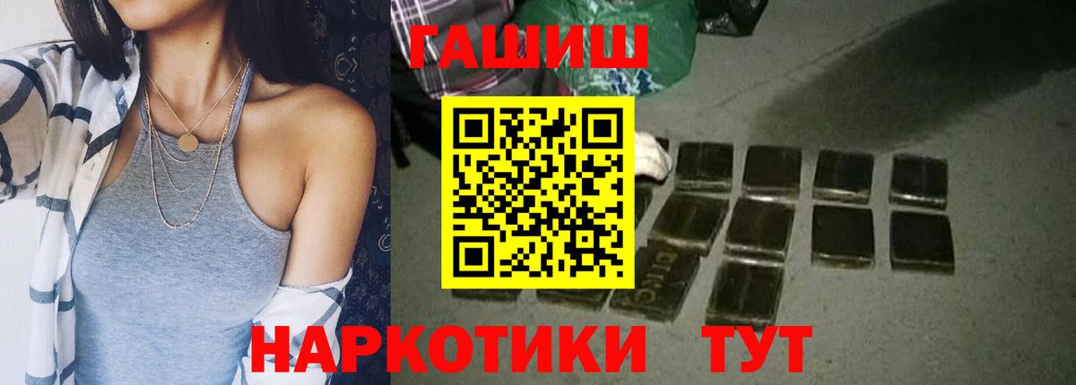 ГАШ VHQ Аксай