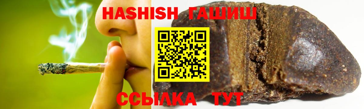 ГАШ  ГАШИШ гашик  Вход с VPN  Аксай 