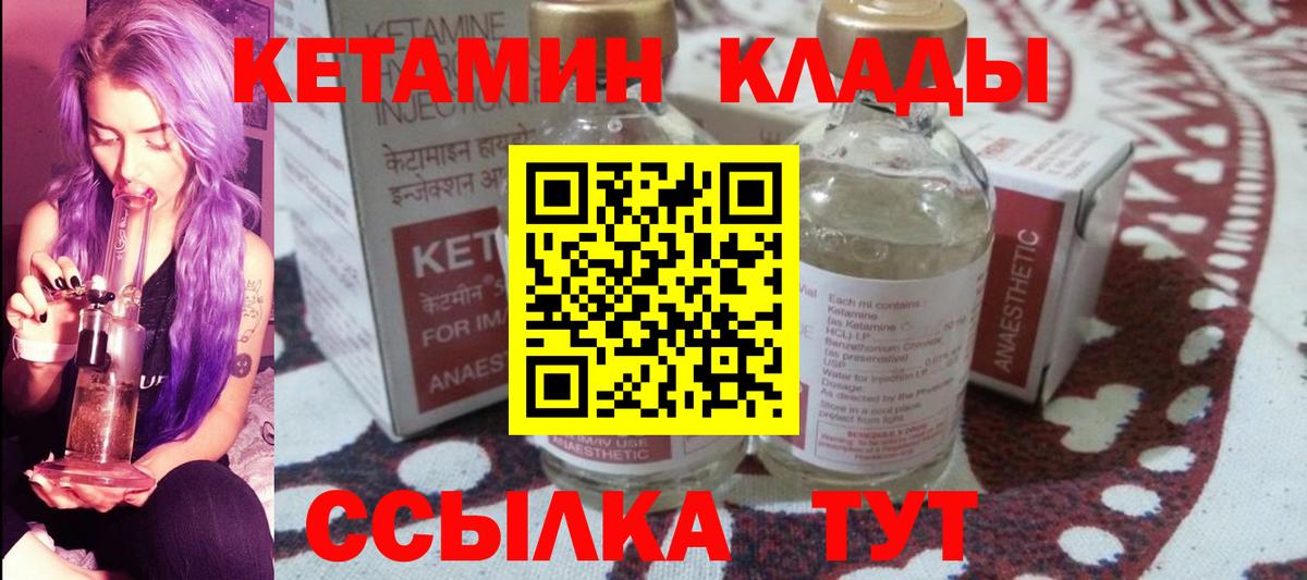 Аксай  Кетамин ketamine  Вход с VPN  Кетамин ketamine 