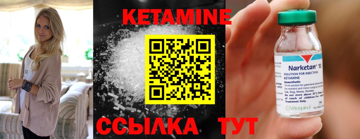 Кетамин ketamine Аксай