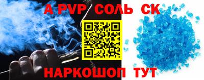 соль ск Коммунар