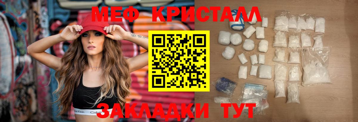 Меф мяу мяу кристаллы Аксай
