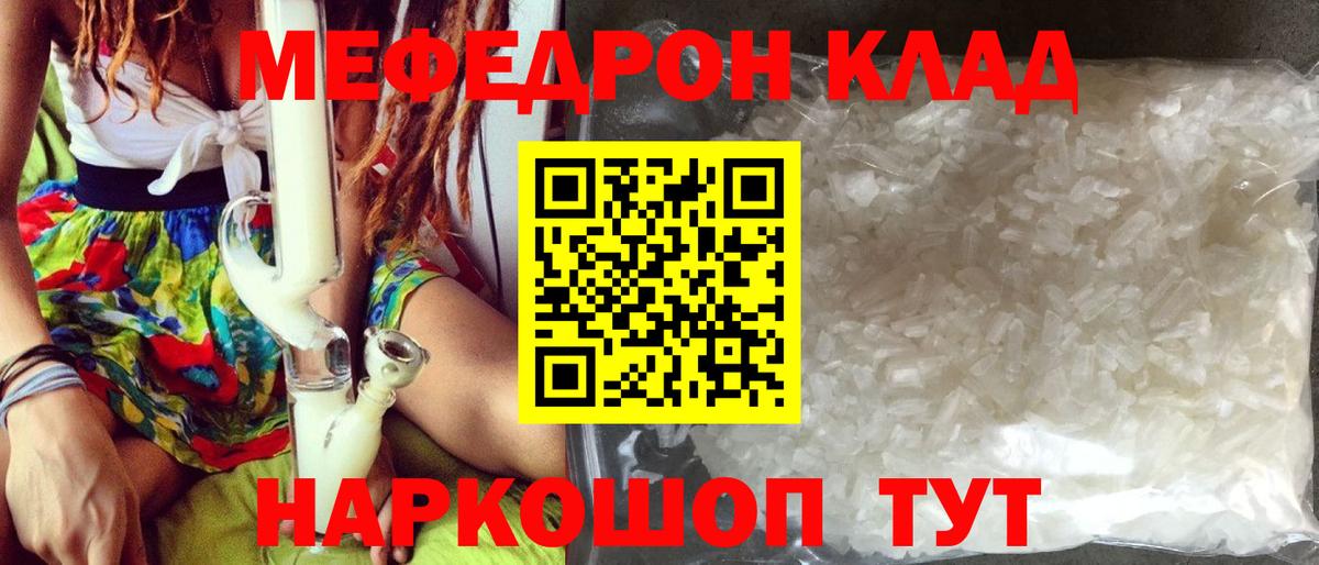 МЕФ мука  Мефедрон кристаллы  Аксай  МЕФ  Вход с VPN 