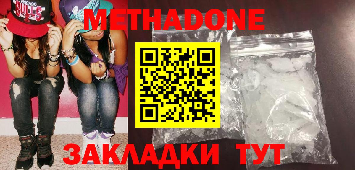 ОМГ ОМГ как зайти  Метадон мёд  Вход с VPN  Аксай  Метадон methadone 