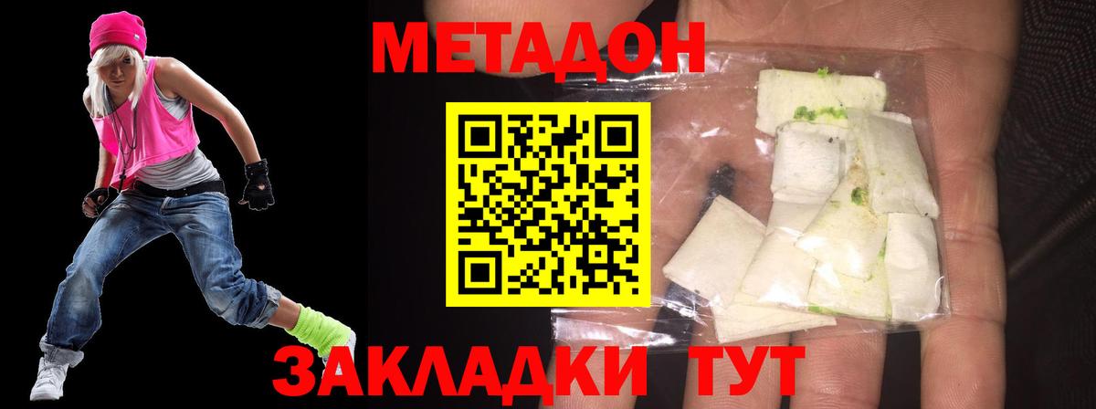 Метадон кристалл Аксай