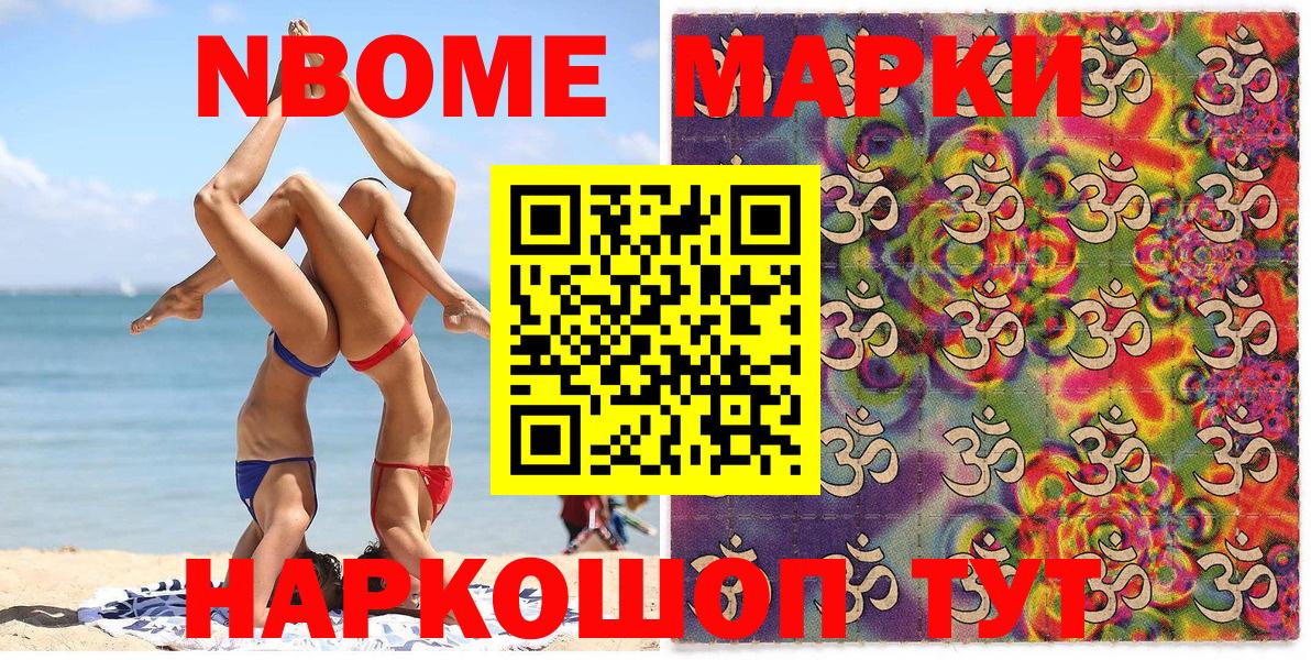 Наркотические марки 1,8мг  купить наркоту  Марки NBOMe  Аксай  Вход с VPN 